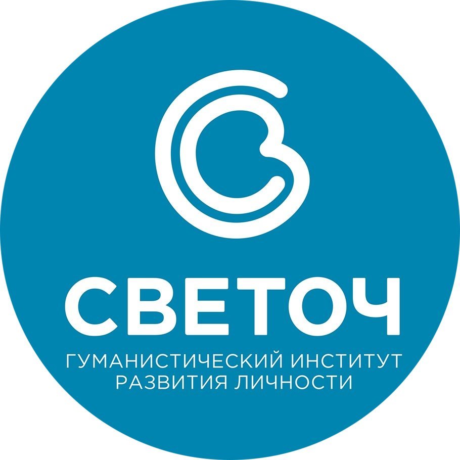 Светоч. Институты развития личности. Омск центр Светоч. Светоч Чита.