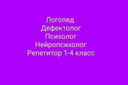 Кабинет логопеда на улице Суворова, с рейтингом 4.6 - находится по адресу Пенза, улица Суворова, 144Б 