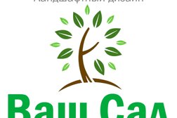 Компания по установке и продаже автоматического полива Ваш Сад, с рейтингом 3.9 - находится по адресу Удмуртская Республика, Ижевск, 7-я Подлесная улица, 97 