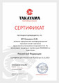 сертификат/документ Автосервиса СофиАрт в Северном Чертаново