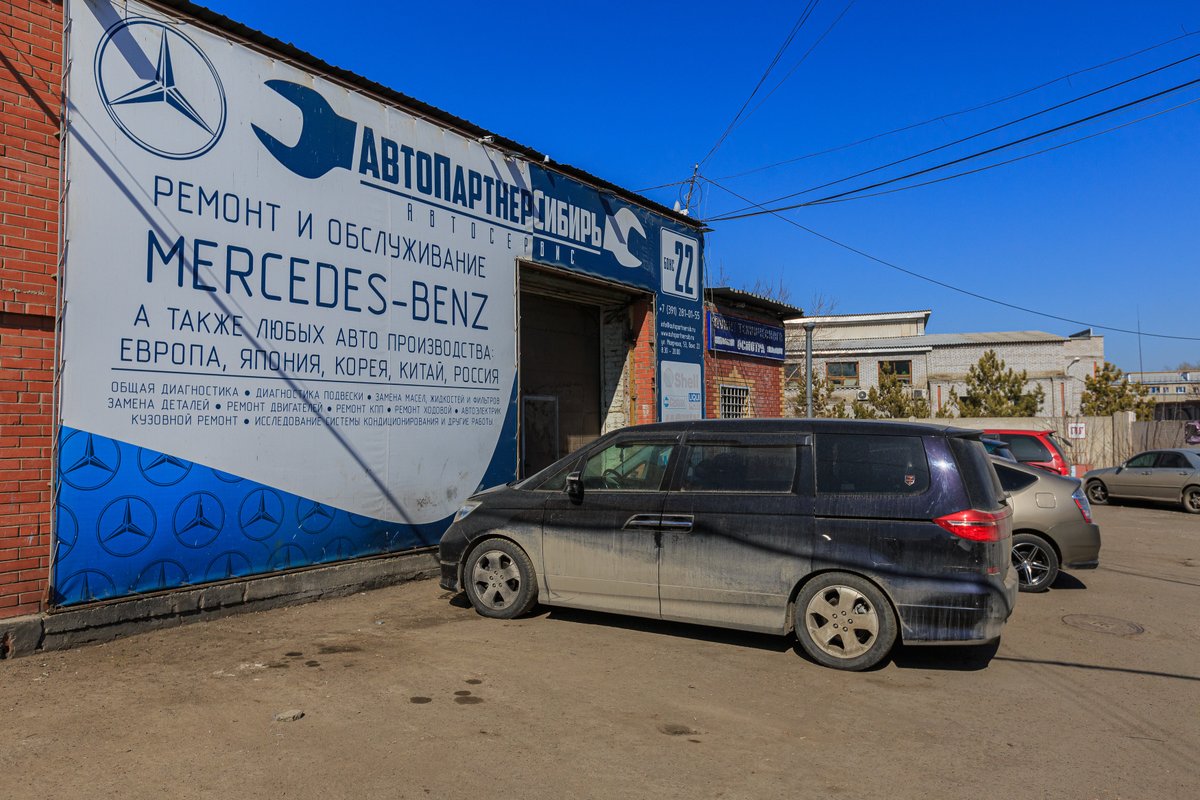 Автосервис авто партнер сибирь красноярск - Все о вашем автомобиле и не  только