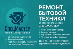Сервисный центр СпецМастер, с рейтингом 4.3 - находится по адресу Самара, Московское шоссе, 16-й километр, 5 
