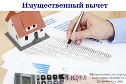 Бухгалтерская компания 3НДФЛ, с рейтингом 2 - находится по адресу Ленинградская область, Мурино, Охтинская аллея, 16 