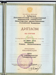 Стоматолог-хирург, стоматолог Роман Валентинович Максимов