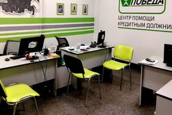 Центр помощи кредитным должникам Победа, с рейтингом 3.5 - находится по адресу Тюмень, Республики, 83 