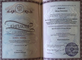 сертификат/документ Клиники косметологии и салона красоты Woman Sens