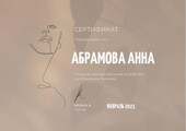 сертификат/документ Студии красоты и ногтевой эстетики TI nails на метро Новокосино