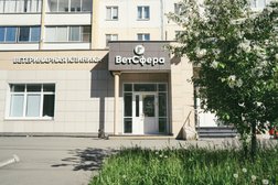 Ветеринарная клиника ВетСфера, с рейтингом 5 - находится по адресу Челябинск, улица Салавата Юлаева, 6 