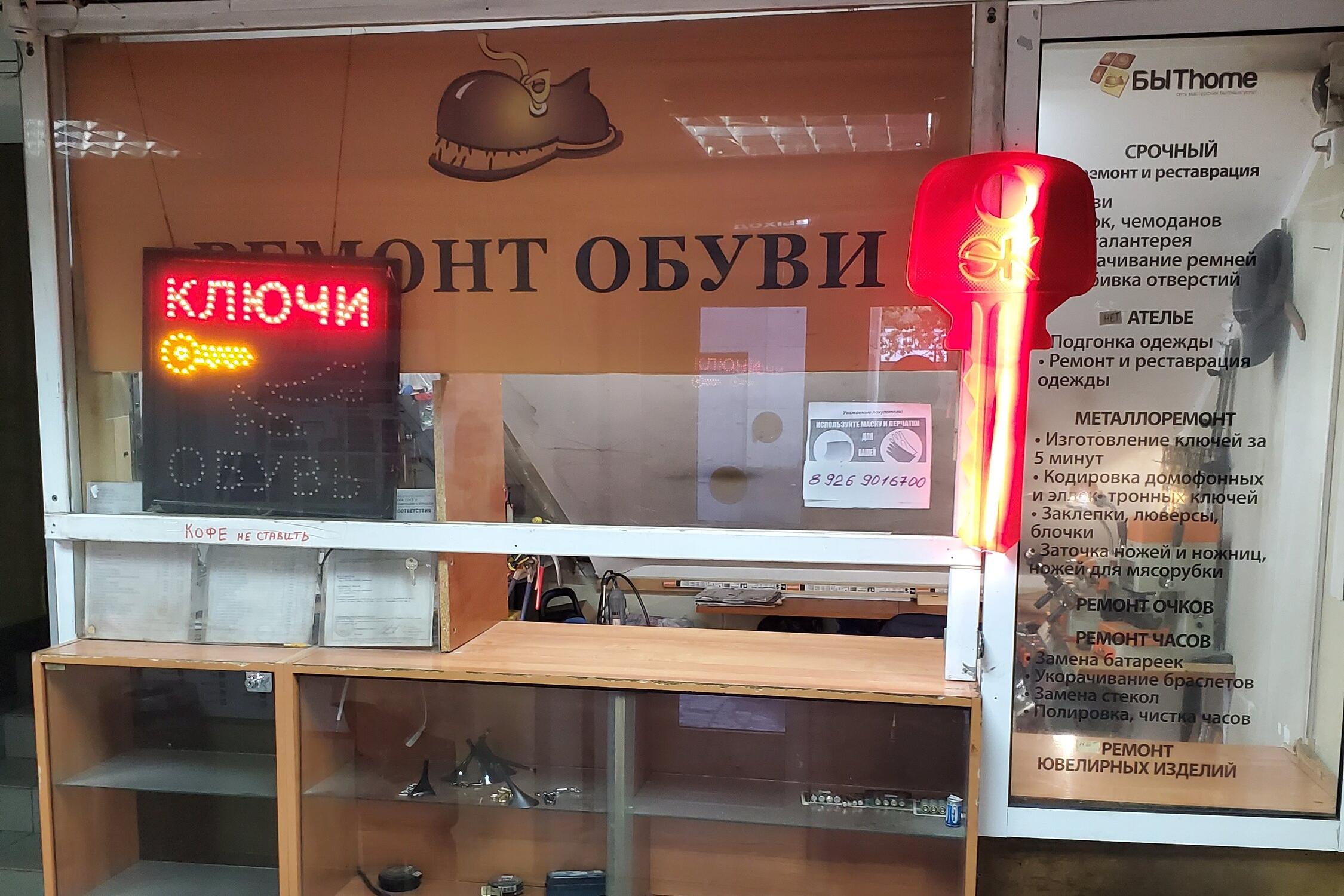 Центр бытовых услуг Бытhome - отзывы, фото, цены, телефон и адрес ...