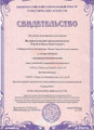 сертификат/документ Турагентства Отправкин.ру