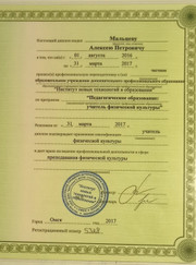 Главный тренер Алексей Петрович Мальцев