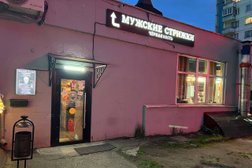 Мужская парикмахерская Чёрная Кость, с рейтингом 3.8 - находится по адресу Москва, Чертановская улица, 32, стр. 2 