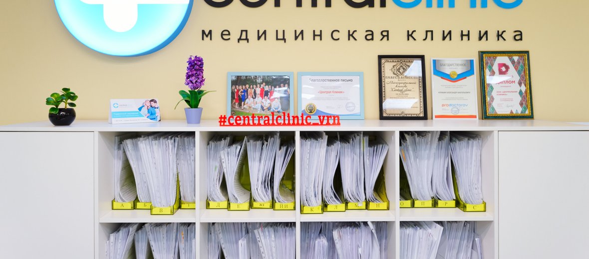 Central clinic. Central Clinic, Волгоград. Централ клиник.