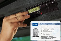 Компания по установке тахографов и выпуску карт водителей Автоскан-Тахограф, с рейтингом 2 - находится по адресу Республика Башкортостан, Уфа, Трамвайная улица, 15а 