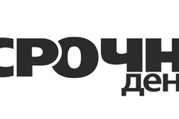 Микрокредитная компания Срочноденьги, с рейтингом 4 - находится по адресу Пенза, Калинина, 84Б 
