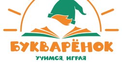 Центр дополнительного образования «БУКВАРЁНОК», с рейтингом 4.5 - находится по адресу Саранск, Кочкуровская улица, 5 