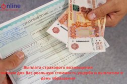 Служба аварийных комиссаров ДТП.online, с рейтингом 3 - находится по адресу Краснодар, улица Тимирязева, 33 