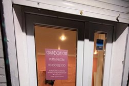 Зоосалон Флаффи СПА, с рейтингом 5 - находится по адресу Московская область, Подольск, Рабочая улица, 3Б 