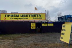 Пункт приёма цветмета, кабеля и аккумуляторов АВАМЕТ, с рейтингом 4.3 - находится по адресу Тюмень, улица Домостроителей, 1с1 