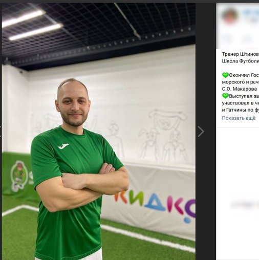 Андрей Штиновский