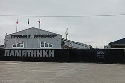 Компания по изготовлению памятников и надгробий на Тихорецкой улице в Сальске, с рейтингом 4.8 - находится по адресу Ростовская область, Сальск, Тихорецкая улица, 1е 