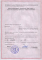 сертификат/документ Медицинского центра красоты Клеопатра