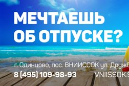 Туристическая компания Слетать.ру, с рейтингом 5 - находится по адресу Московская область, пгт ВНИИССОК, Кленовая улица, вл1 