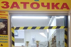 Мастерская по изготовлению ключей и заточке инструмента Shikey, с рейтингом 2.6 - находится по адресу Санкт-Петербург, проспект Энгельса, 138 к1 