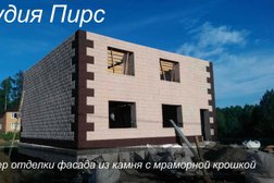 Строительная компания Студия Пирс, с рейтингом 5 - находится по адресу Иркутск, Советская улица, 109 