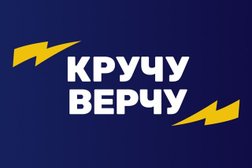 Интернет-агентство полного цикла Кручу Верчу, с рейтингом 4.9 - находится по адресу Москва, проспект Мира, 102с27 