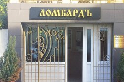 Ломбард ъ, с рейтингом 4.8 - находится по адресу Сочи, Дивноморская улица, 4а 