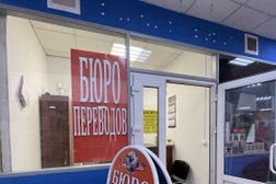 Бюро переводов 1001 перевод, с рейтингом 4.3 - находится по адресу Московская область, Красногорск, Железнодорожный переулок, 7 