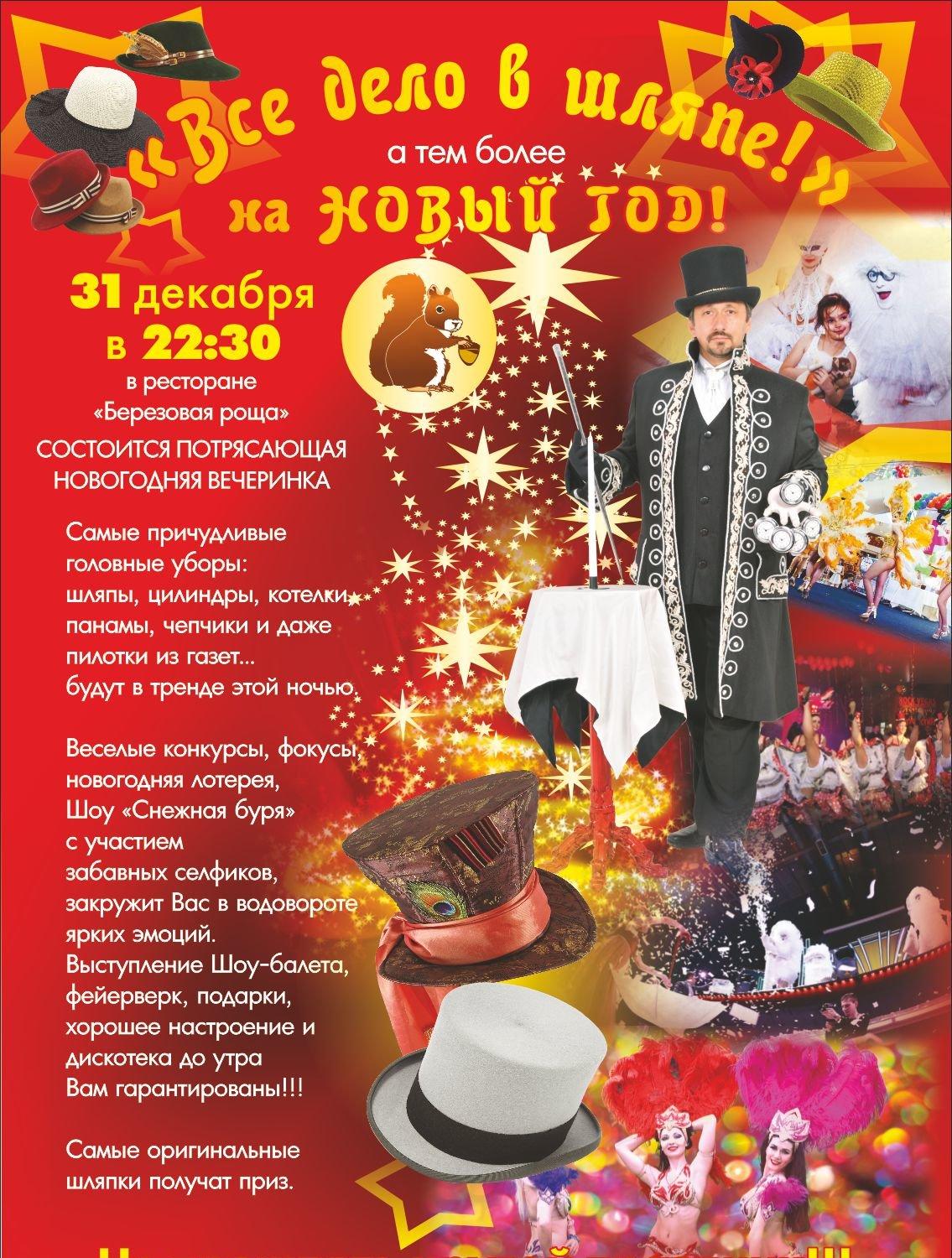 Новогодняя Дискотека Оригинал Новогодняя Дискотека Оригинал