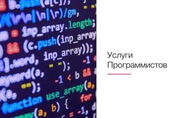 IT-компания Деасофт, с рейтингом 5 - находится по адресу Санкт-Петербург, Коломяжский проспект, 33 к2 