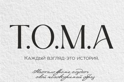 Студия оформления бровей и перманентного макияжа T.о.м.а, с рейтингом 4.5 - находится по адресу Приморский край, Артем, улица Фрунзе, 69 