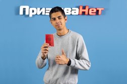Компания по ведению дел призывников и помощи призывникам ПризываНет, с рейтингом 4.8 - находится по адресу Ярославская область, Рыбинск, Волжская набережная, 67 