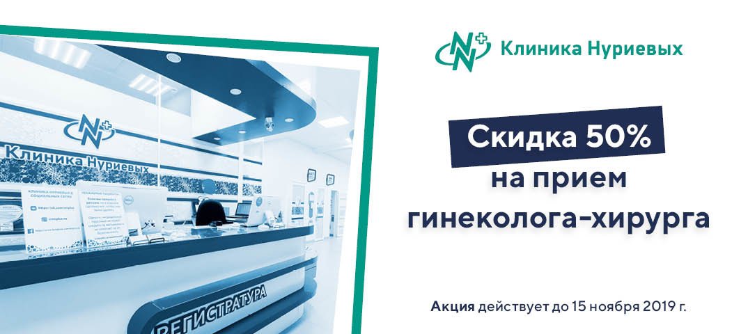 Нуриевых казань телефон