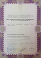 сертификат/документ Клиники восстановительной медицины Armos Clinic на 4-ой Красноармейской улице