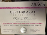 сертификат/документ Массажного салона Молча
