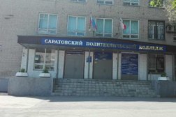 Саратовский политехнический колледж, с рейтингом 3.2 - находится по адресу Саратов, проспект Строителей, 25 