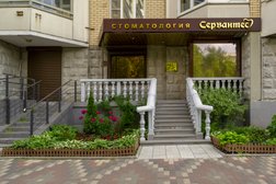 Стоматологическая клиника Сервантес, с рейтингом 4.5 - находится по адресу Москва, ул. Ботаническая, д19 к1 