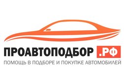 Компания по подбору автомобиля Проавтоподбор, с рейтингом 3.3 - находится по адресу Новосибирск, улица Петухова, 6 