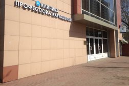 Клиника Профессора Карташевой, с рейтингом 4.1 - находится по адресу Москва, Краснобогатырская улица, 19а 