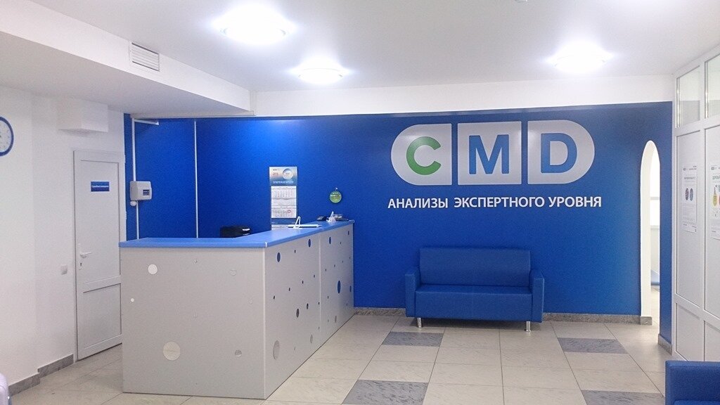 Cmd диагностика. Центр молекулярной диагностики Ставрополь мира. СМД клиника. ЦМД логотип. Cmd лаборатория.