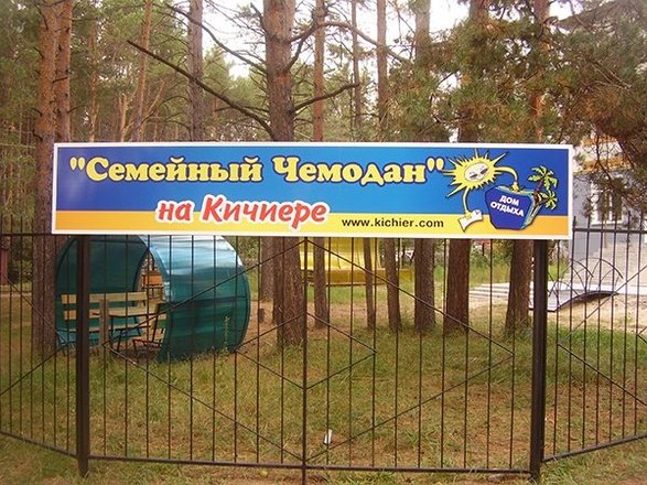 Новый Год Семейный Чемодан Марий Эл Новый Год Семейный Чемодан Марий Эл