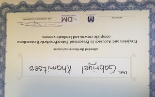 сертификат/документ врача Габриэля Михайловича Хамицева