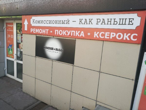 Магазин Лепсе Киров Каталог
