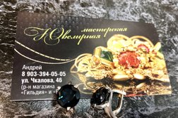 Ювелирная мастерская на Восточной улице, 23, с рейтингом 3 - находится по адресу Оренбург, Восточная улица, 23 