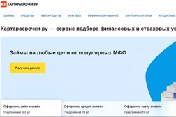 Компания Картарасрочки.ру, с рейтингом 4.7 - находится по адресу Новосибирск, Центральный район, 630000, улица Писарева, 125 