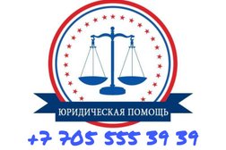 Адвокатский кабинет Смадиева Е.К., с рейтингом 4 - находится по адресу Усть-Каменогорск, улица Жастар, 16 